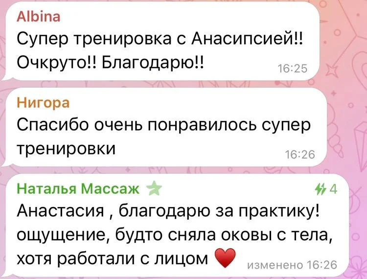 Отзыв участницы из чата клуба