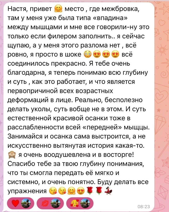Отзыв участницы: впадина в межбровке выровнялась без филлеров