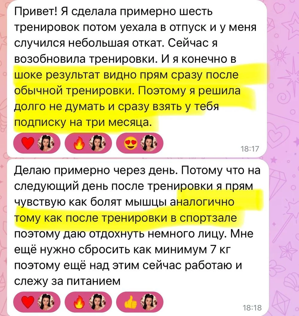 Отзыв участницы: результат виден сразу после тренировки, взяла подписку на три месяца
